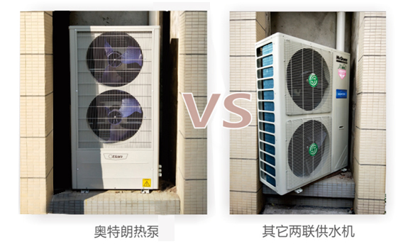 奧特朗水機空調，引領水系統空調地暖兩聯供節能新標桿