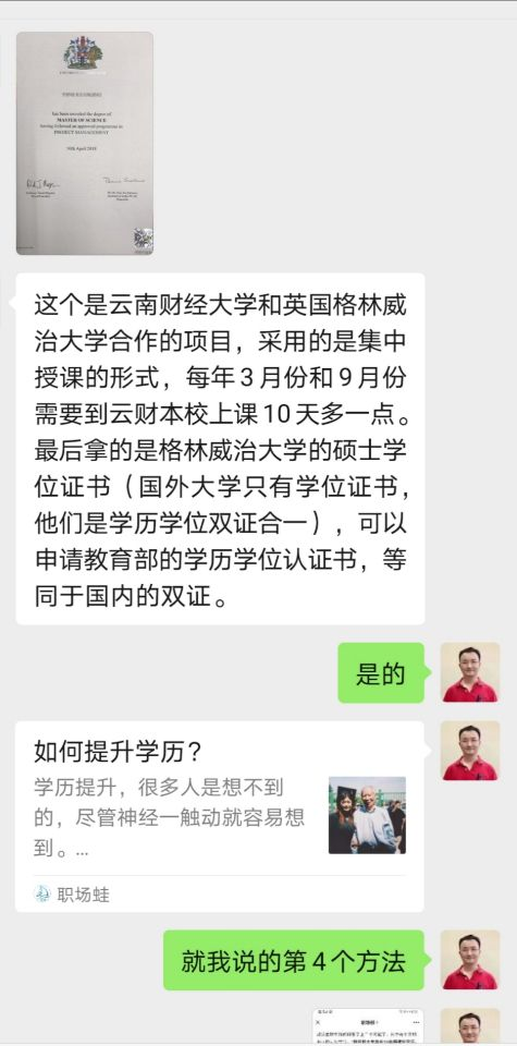 要不要提升学历，怎么提升？