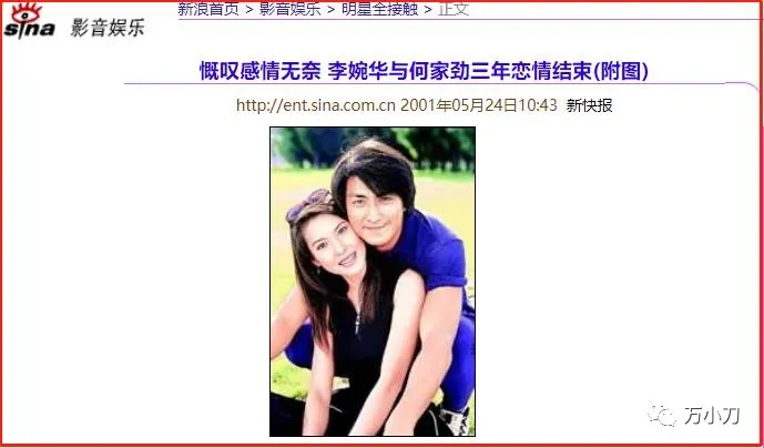 “古装男神”的义海情天