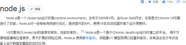 Vue与Webpack安装与使用