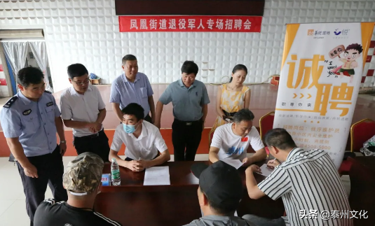 泰州医药高新区今日举办退役军人专场招聘会