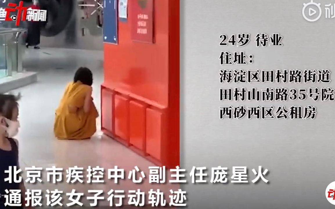 北京万达痛哭女子流调过程：报告写了60多页还没