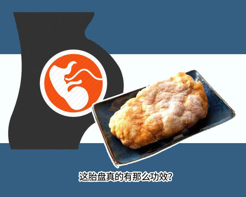 从医废厂、殡仪馆收货？被国人追捧的胎盘，实则只是带血的垃圾