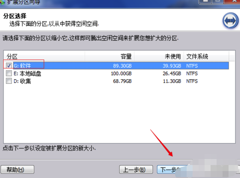 如何无损数据的进行分区拆分/合并/调整大小，换硬盘系统迁移？