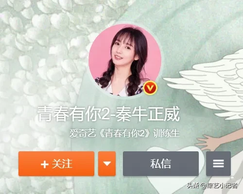 秦牛正威被淘汰后，有谁注意到她的新头像？不用这么着急吧
