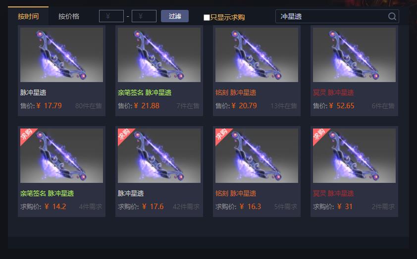 DOTA2饰品推荐——米拉娜脉冲星遗