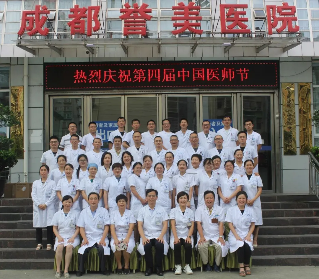 “百年华诞同筑梦,医者担当践初心”——我们是中国医师