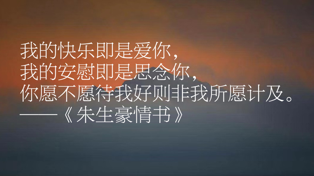 伟大的莎翁翻译家及诗人朱生豪，句句透露忠贞的爱情观-第8张图片-非凡网