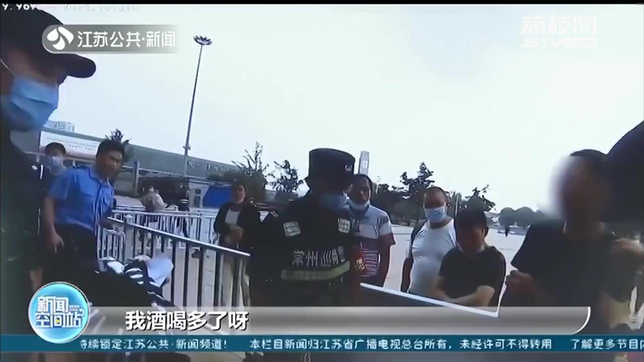 短短四天时间，常州火车站发生3起醉酒闹事，旅途变囧途