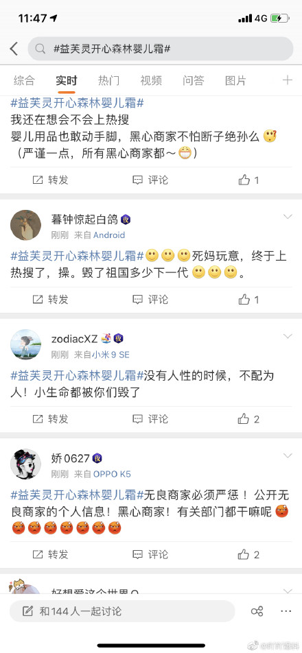 宝妈长点心，别让“大头娃娃”的悲剧再发生！买婴儿护肤霜擦亮眼