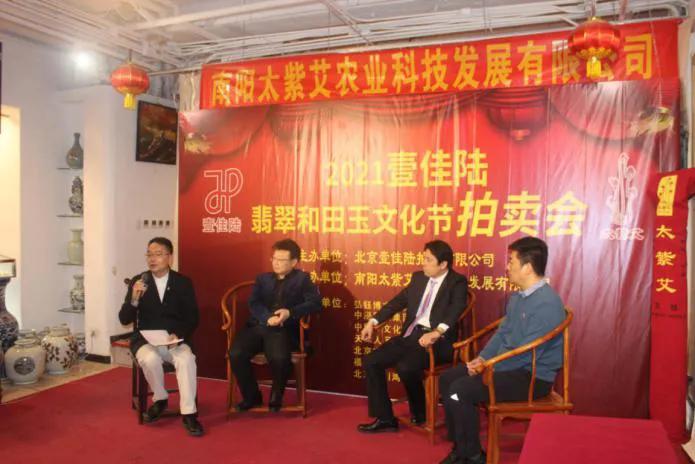 2021壹佳陆翡翠和田玉文化节拍卖会成功举行