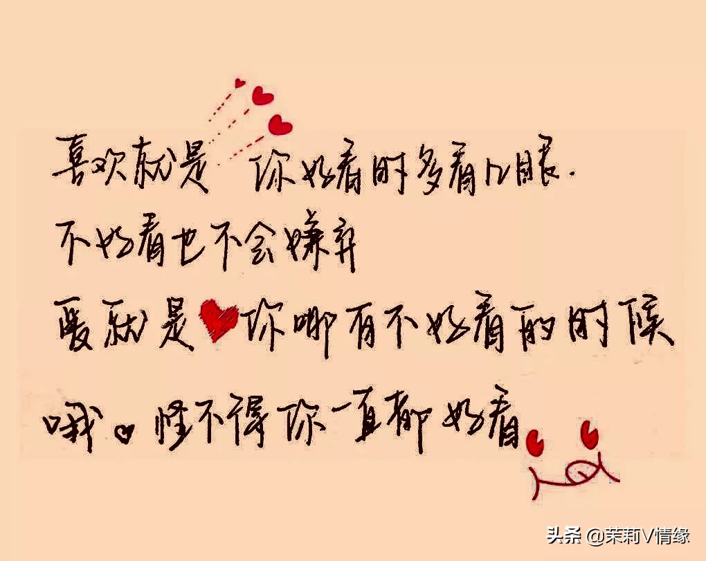 关于爱情的句子，一字一句，字字戳心