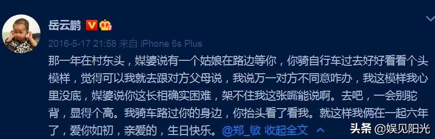 Yue Yunpeng is handwritten the letter professions wife Zheng Min, write a letter to still get online checked twice, use a heart quite