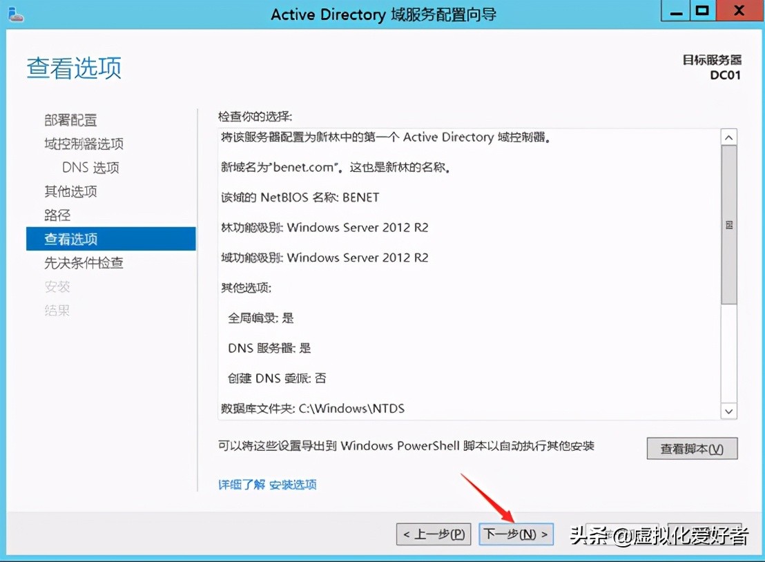 最全整套企业云桌面（Citrix+XenApp&XenDesktop）部署手册