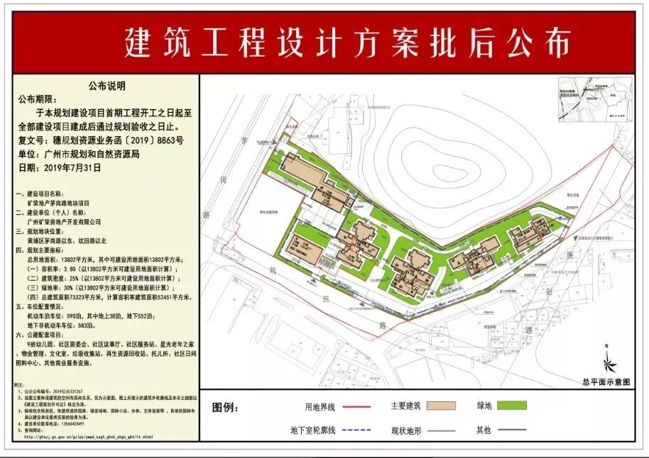 稀缺！老黄埔现全新盘，距地铁鱼珠站仅800米，