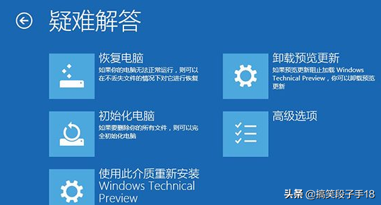 win10 recovery操作方法实例教程