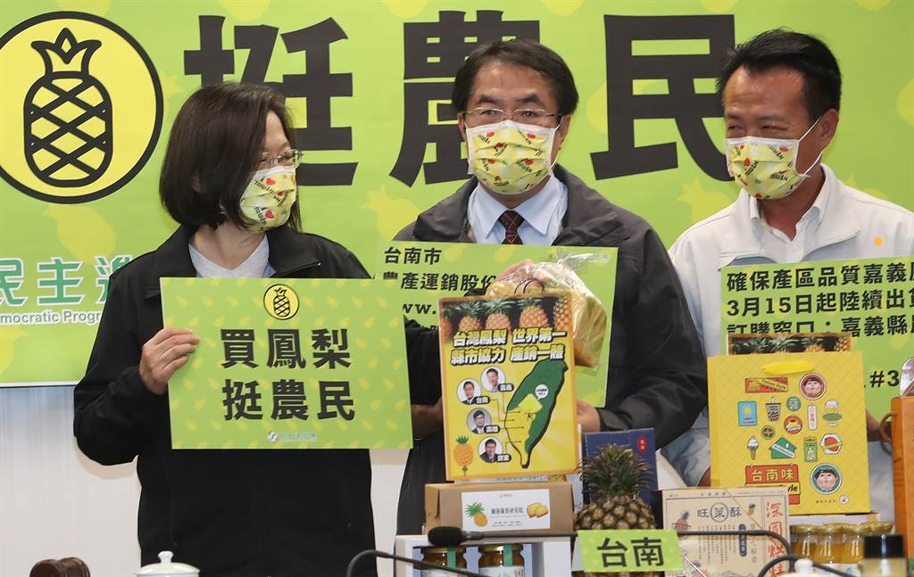 美媒訪台灣大學教授評析鳳梨事件：這是蔡當局不要一中的結果