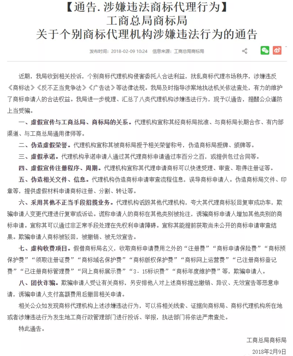 注冊商標為什么不保證通過？不通過為什么不退款？