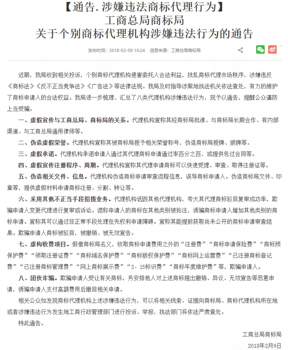 注冊商標為什么不保證通過？不通過為什么不退款？