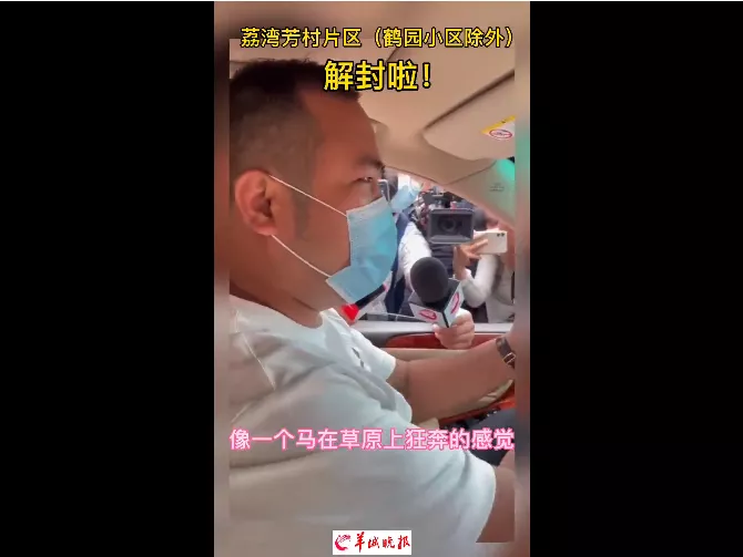 广州解封,深圳东莞零新增,这场疫情战“疫”我们必胜