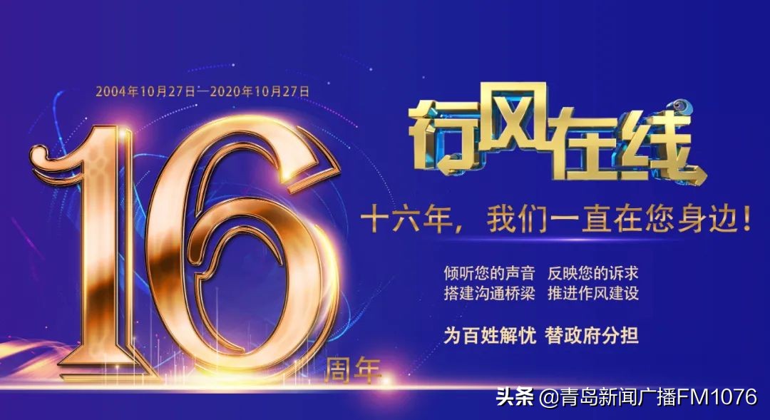 早安青岛 新闻来了「2020.10.22」