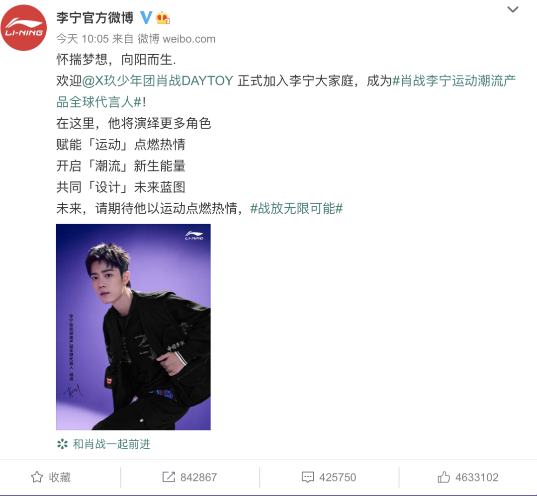 李宁官宣肖战,同款秒光!年赚17亿的李宁还想干啥?