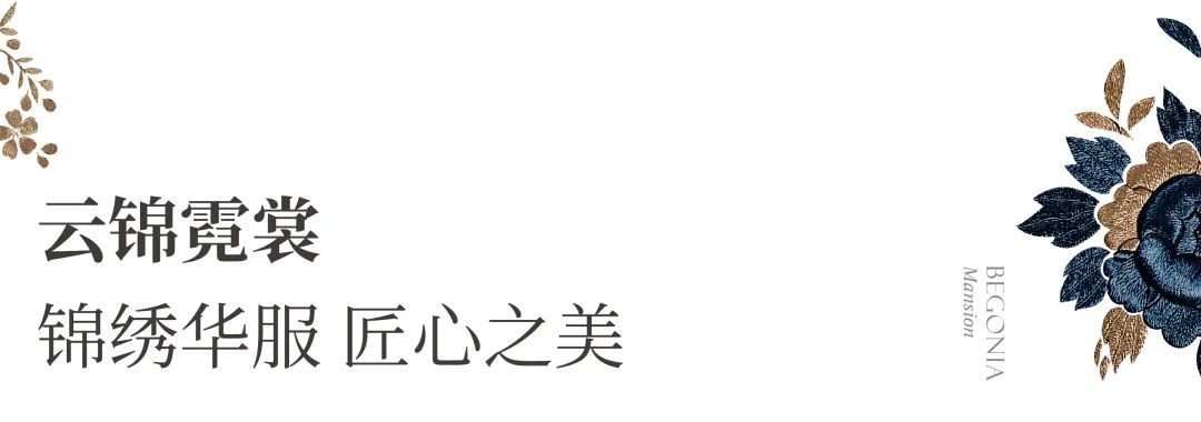 携美而来 | 海棠风雅绽放，非遗云锦敬呈惊鸿盛宴