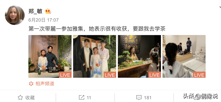 岳云鹏庆祝女儿10岁生日，再现熟悉的文案！岳麓