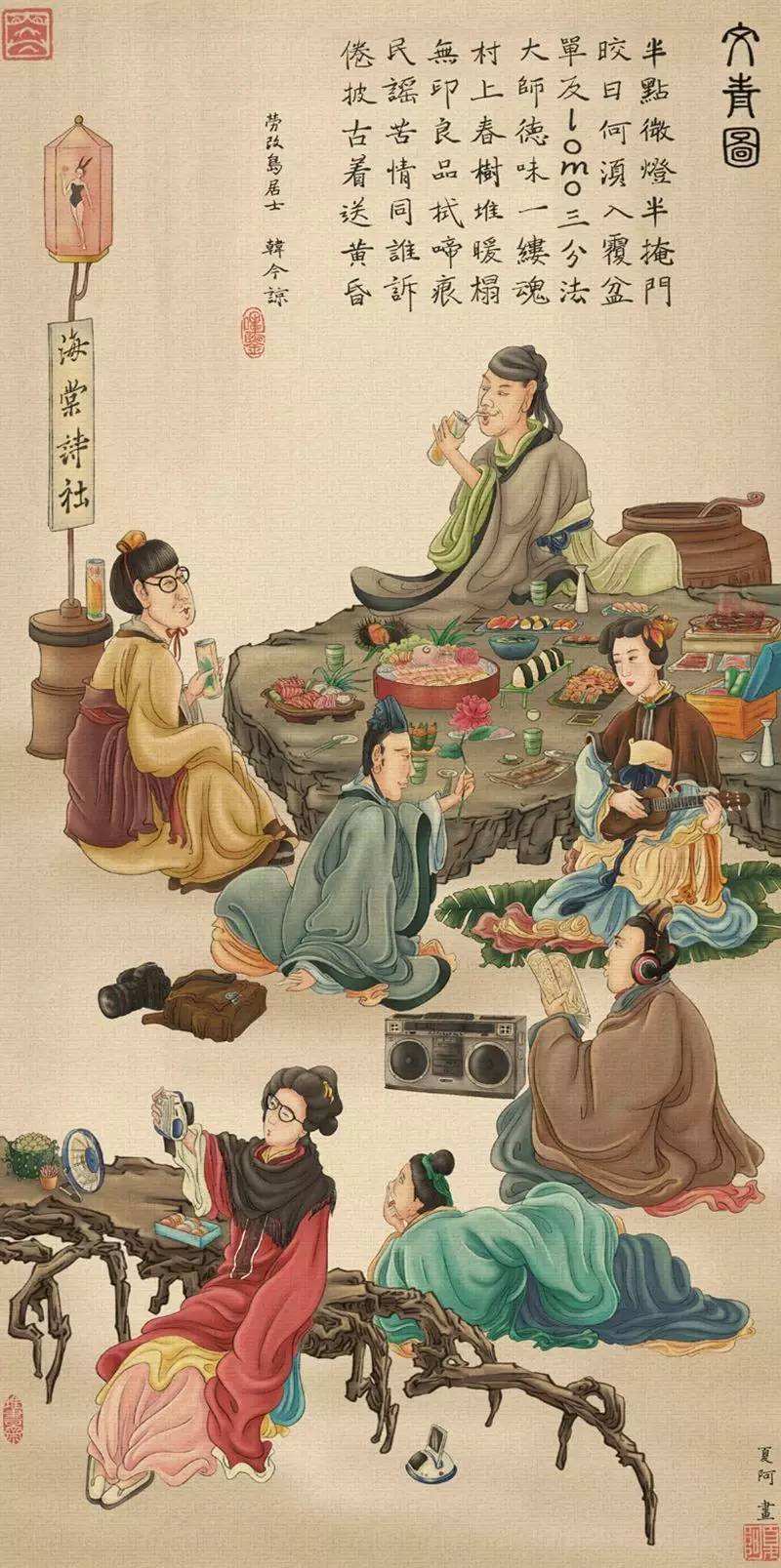 「春宮」畫一畫名氣滿天下，夏阿這麼有趣的畫家，你愛了嗎？ - 頭條匯