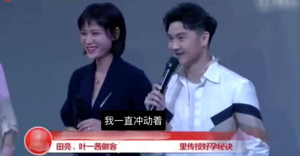 田亮晒照露出婴儿身体疑是三胎，女儿学费三十