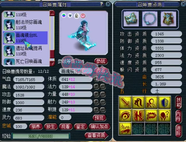 梦幻西游：坚守情怀，神威魔王寨16+10顶级法系大佬账号展示