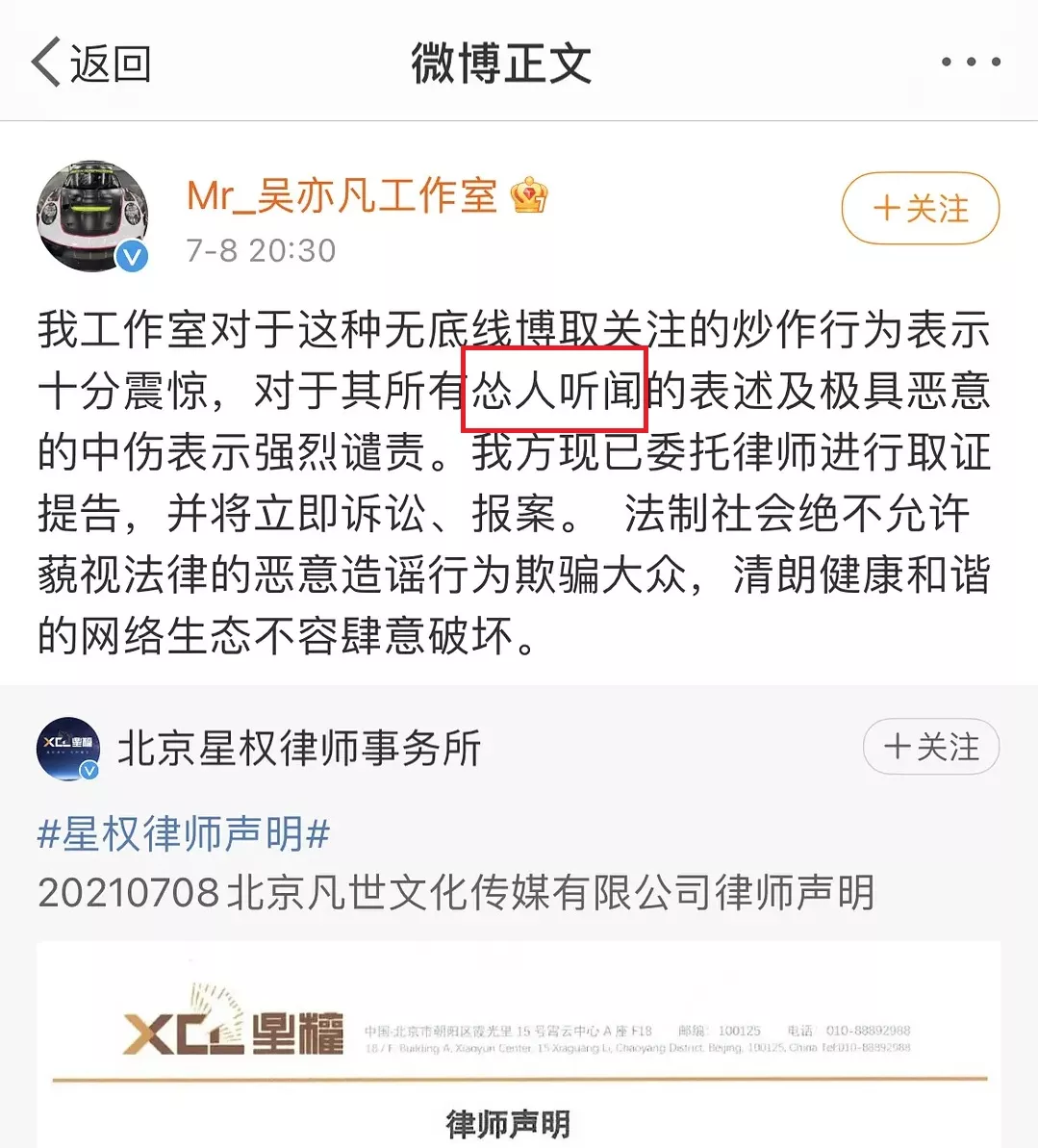 吴亦凡要完？都美竹再爆猛料，控诉七大罪状，让他一天内宣布退圈