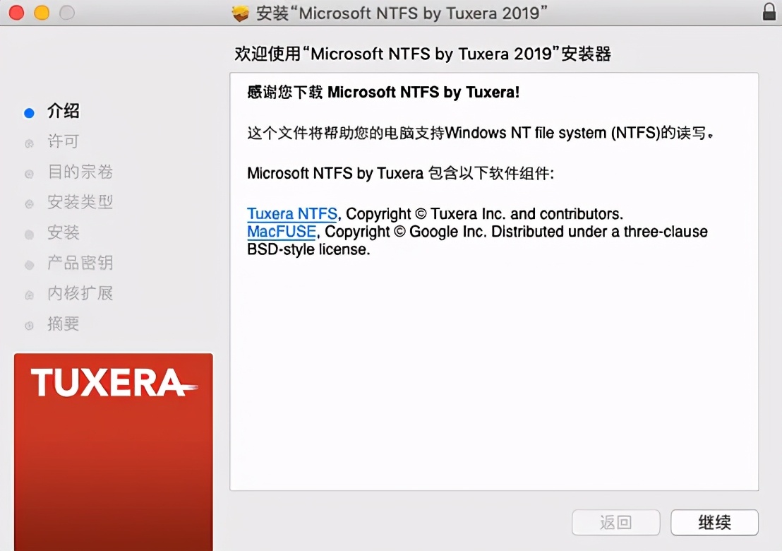 解决Tuxera NTFS for Mac软件安装问题