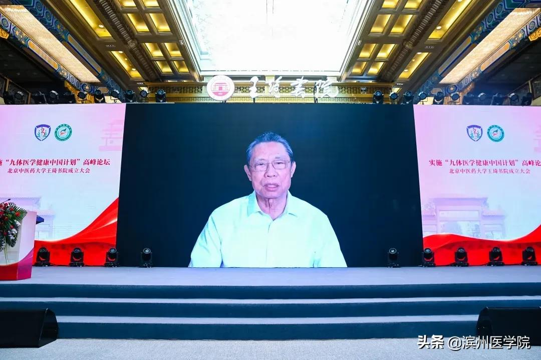独家｜全国13家中医药院校成立高等院校书院联盟，滨医受邀参加