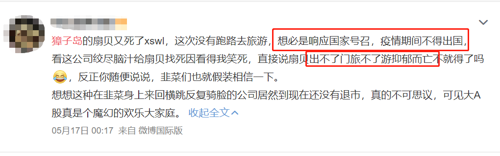 今年，扇贝今年又双叒跑了