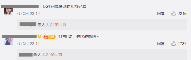The neck before princely article and Wu Yongen piano, affectionate photograph hopes to still help rouge, zhang Meng breathes out continuously by sweet dizzy