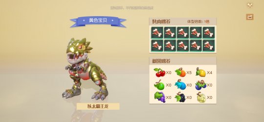 染色系统万物都能染，避免撞衫，这款游戏甚至恐龙都能染色？