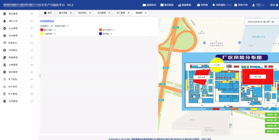 颠覆！新安法修改的这四个字，意味着全员安全生产责任制时代到来