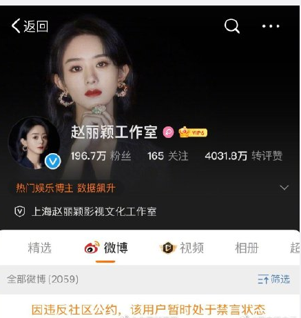 赵丽颖被点名批评后道歉：会深刻反省，呼吁更多<p data-track=