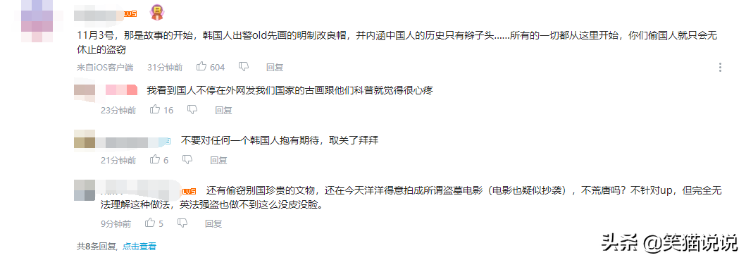 Culture of China of piracy of Korea of Korea net red response, avoid the important and dwell on the trivial, cutout China netizen comments on barrage