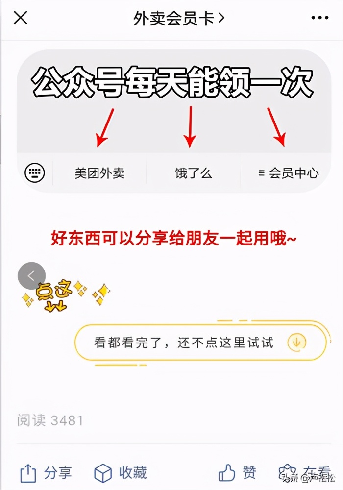 如何利用公众号名称引流？数据和操作方法都在这里
