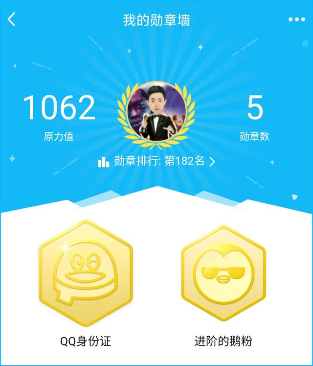 How old is your QQ?How to check the age of QQ, the official channel is