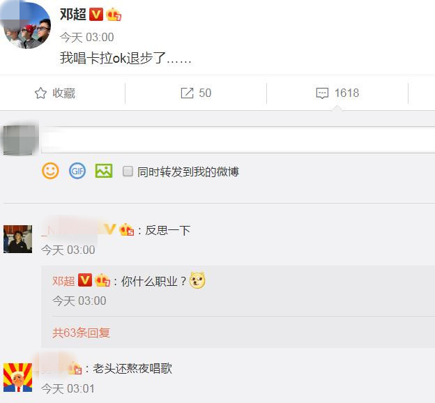 卡拉|邓超说我唱卡拉ok退步了 又被粉丝调侃了
