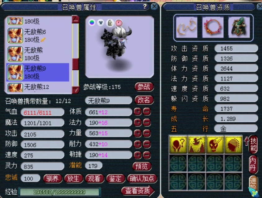梦幻西游：三百万级别服战大唐展示，拥有1083+神器+17技能童子！
