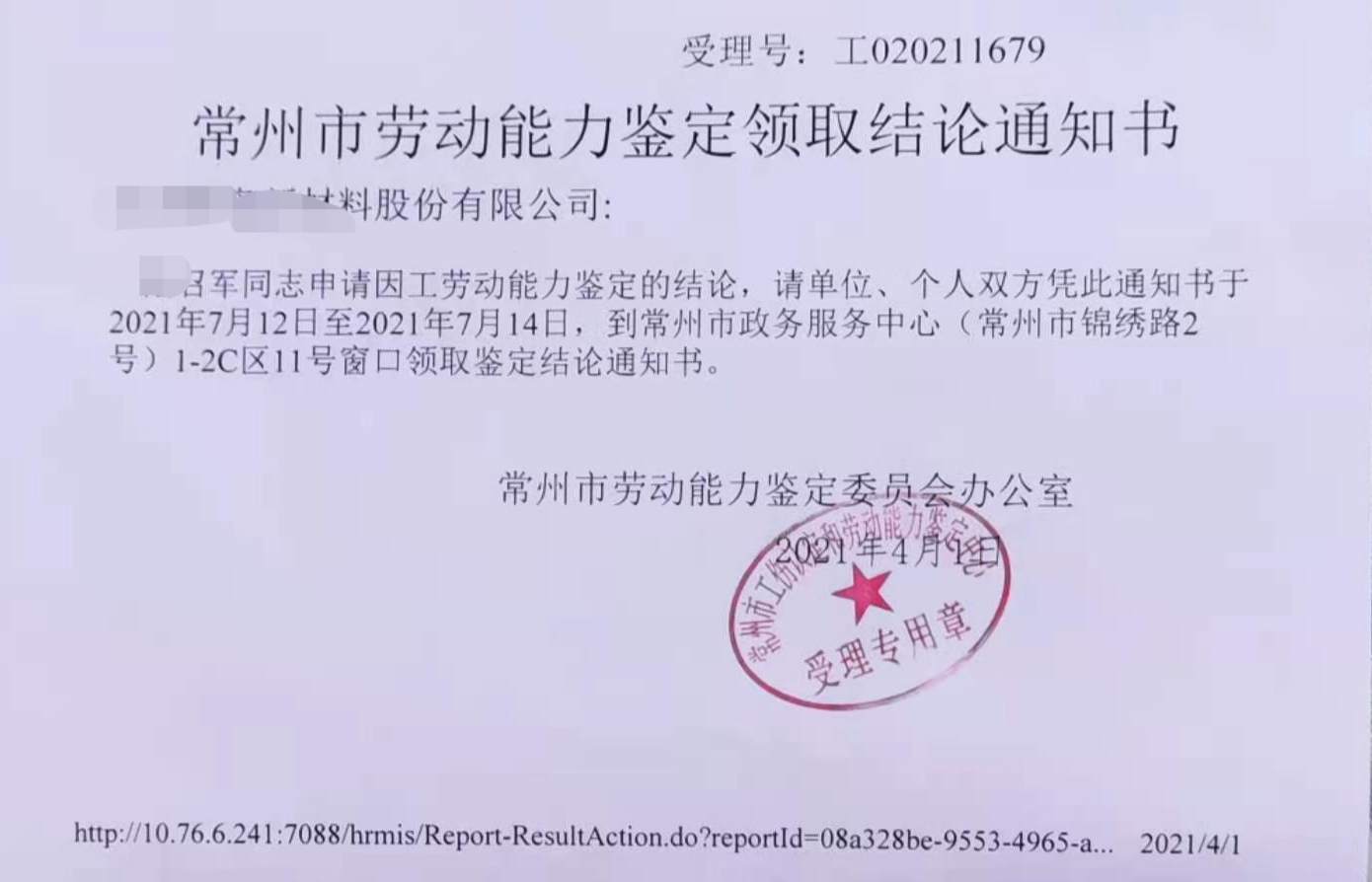 發生工傷后到底能依法賠償哪些錢？多少錢？這堂課講個明明白白