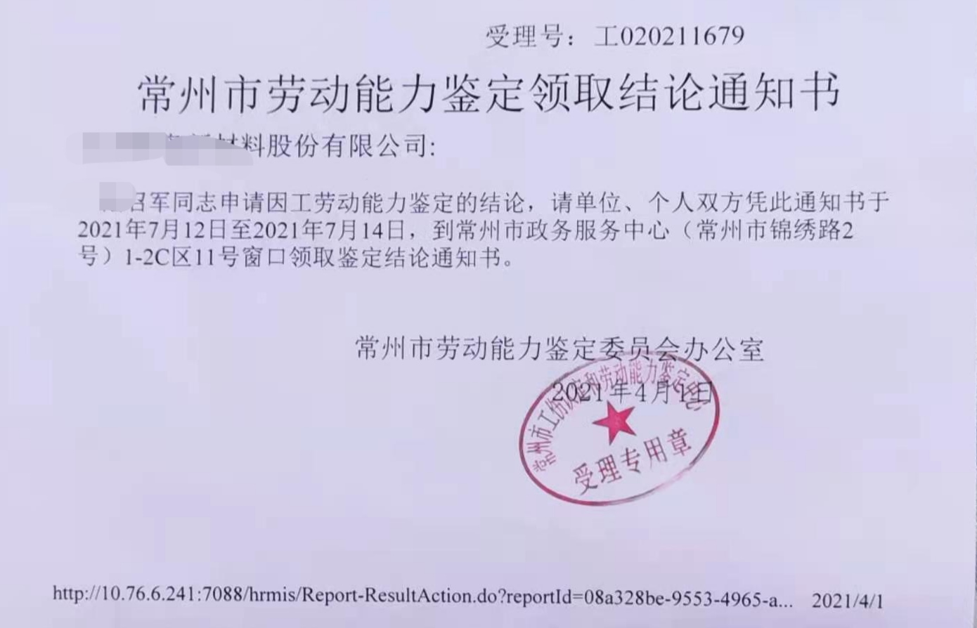 发生工伤后到底能依法赔偿哪些钱？多少钱？这堂课讲个明明白白