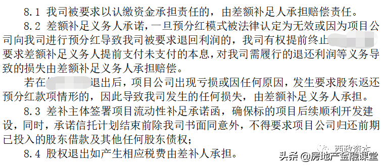 土地款融资的利息怎么收