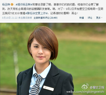 本季浪姐代言人？杨丞琳业务满分双商在线，出道21年事业心超强