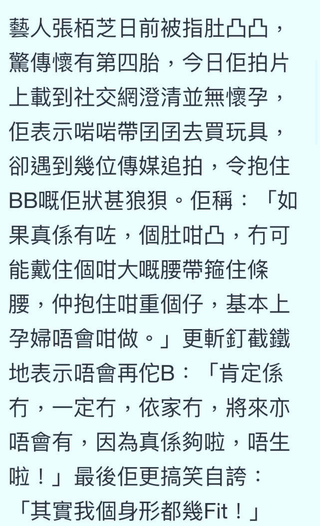 张柏芝抱小儿子超市购物，否认怀第四胎，自曝正式封肚不再生育