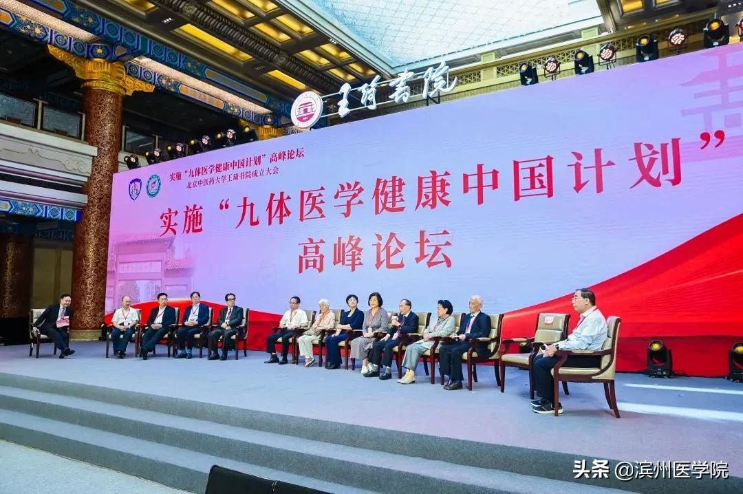 独家｜全国13家中医药院校成立高等院校书院联盟，滨医受邀参加